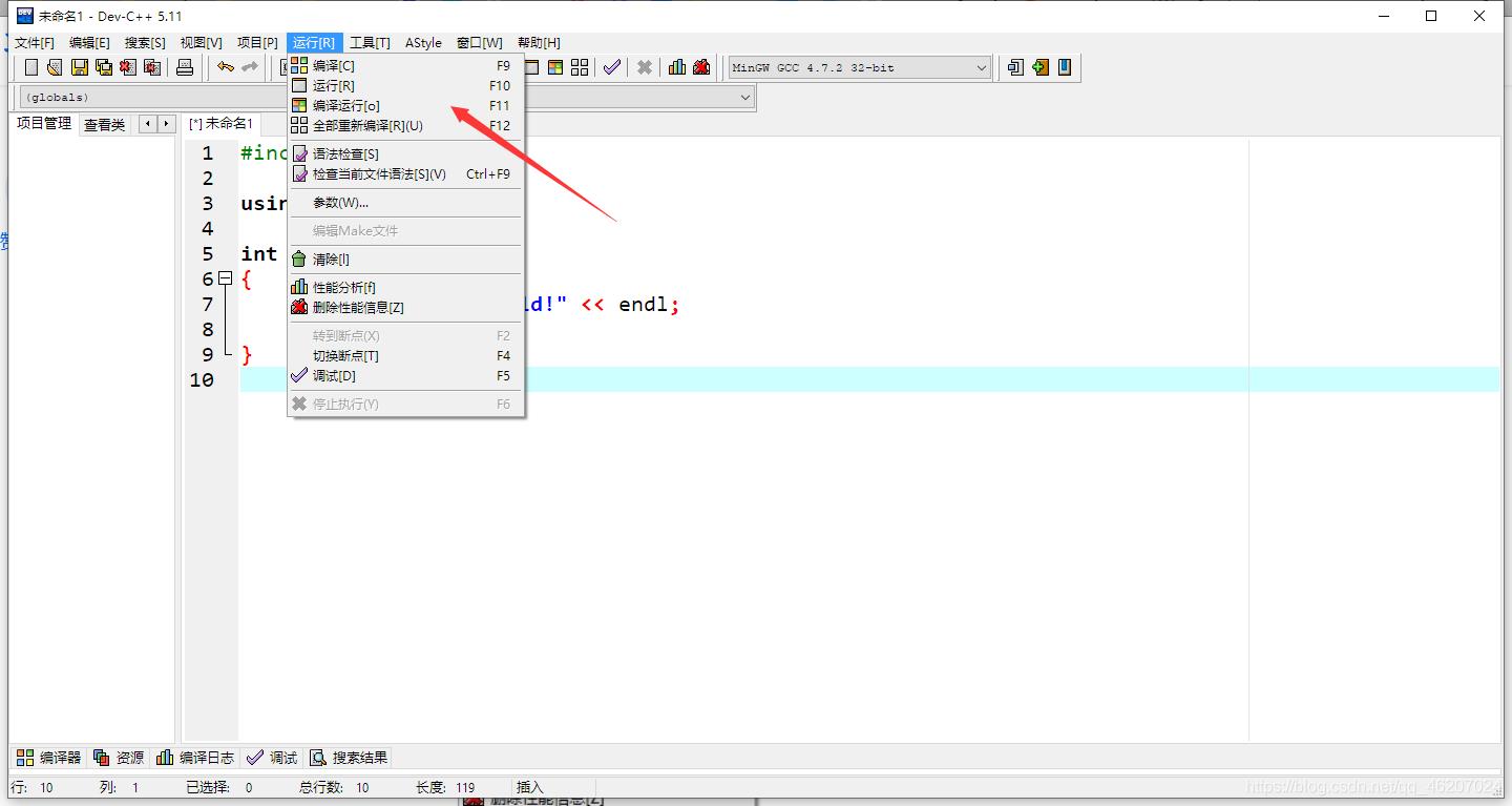 Dev-C++5.11安装教程_编辑器_13