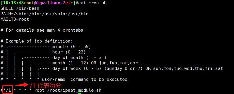 52、任务计划管理_cron_07