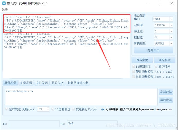 STM32天气数据获取_ESP8266_10