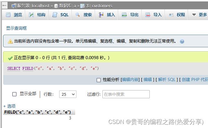 mysql字符串函数大全（更新完成）_sql_06