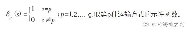 【多式联运】基于matlab遗传算法求解多式联运冷链运输成本优化问题【含Matlab源码