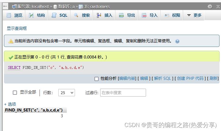 mysql字符串函数大全（更新完成）_sql_07