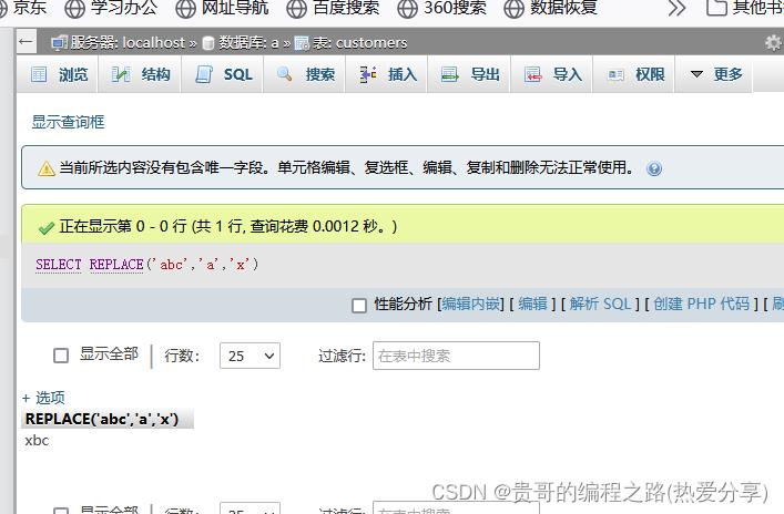 mysql字符串函数大全（更新完成）_字符串_19