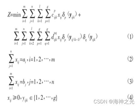 【多式联运】基于matlab遗传算法求解多式联运冷链运输成本优化问题【含Matlab源码