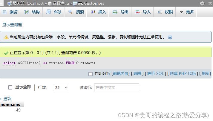 mysql字符串函数大全（更新完成）_字段名