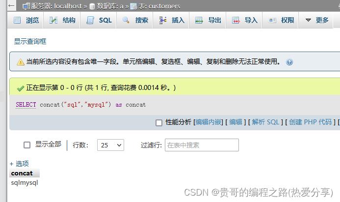 mysql字符串函数大全（更新完成）_字符串_04