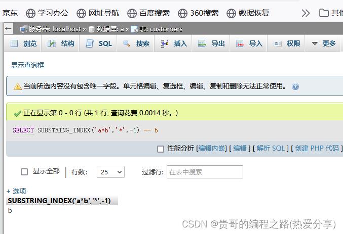 mysql字符串函数大全（更新完成）_字段名_29