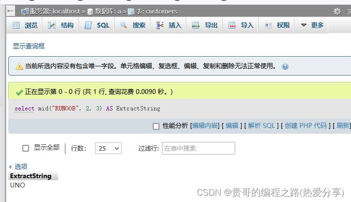 mysql字符串函数大全（更新完成）_字符串_16