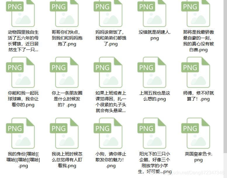 正则爬取糗事百科热图_html_02