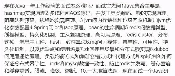 面了6家大厂，我把问烂了的《Java八股文》打造成3个PDF。共1700页_redis