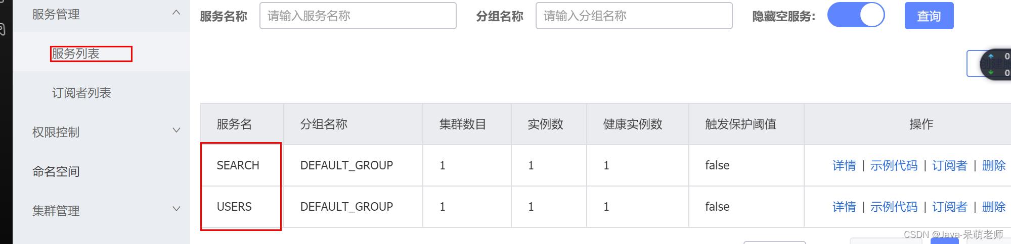 Nacos_配置文件_16