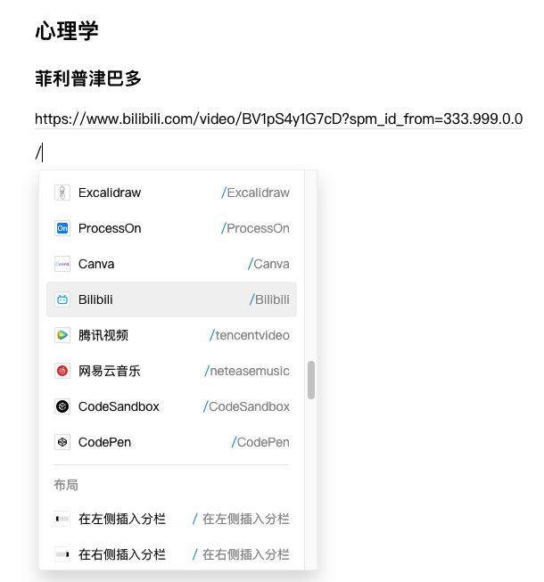 如何在FlowUs、Notion笔记软件中记录视频笔记？_内容运营_02