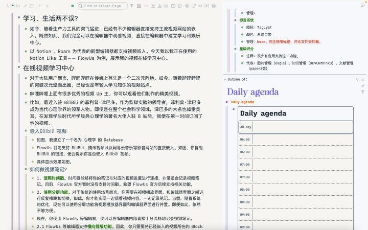如何在FlowUs、Notion笔记软件中记录视频笔记？_用户运营_06
