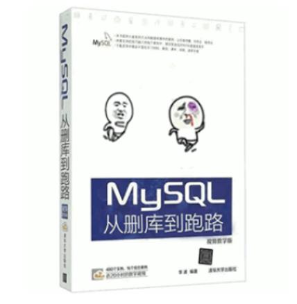 24-mysql备份和还原_sql