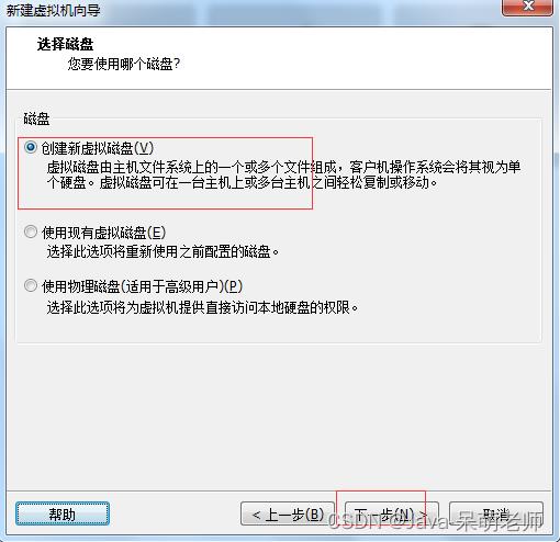 Linux环境搭建和常用命令（二）_linux_25