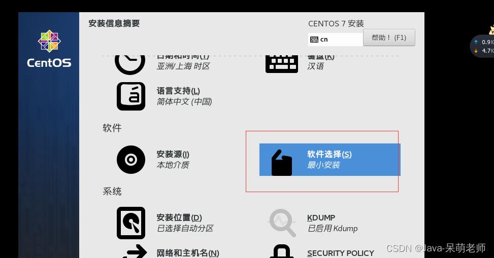 Linux环境搭建和常用命令（二）_服务器_39