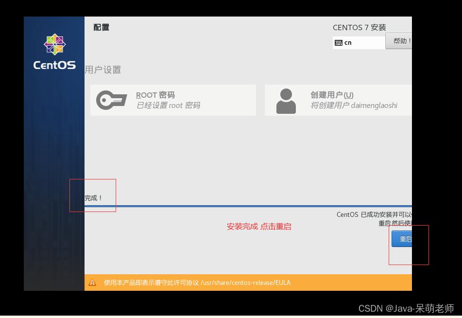 Linux环境搭建和常用命令（二）_linux系统_44