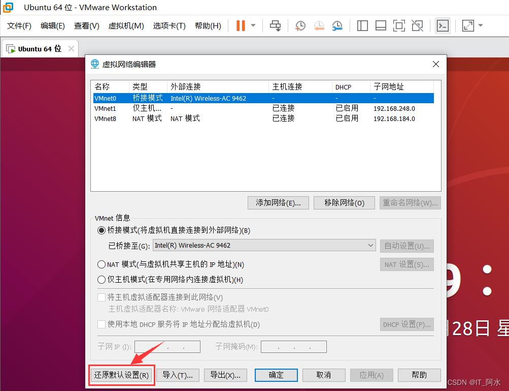 Ubuntu常见问题解决_ubuntu_03