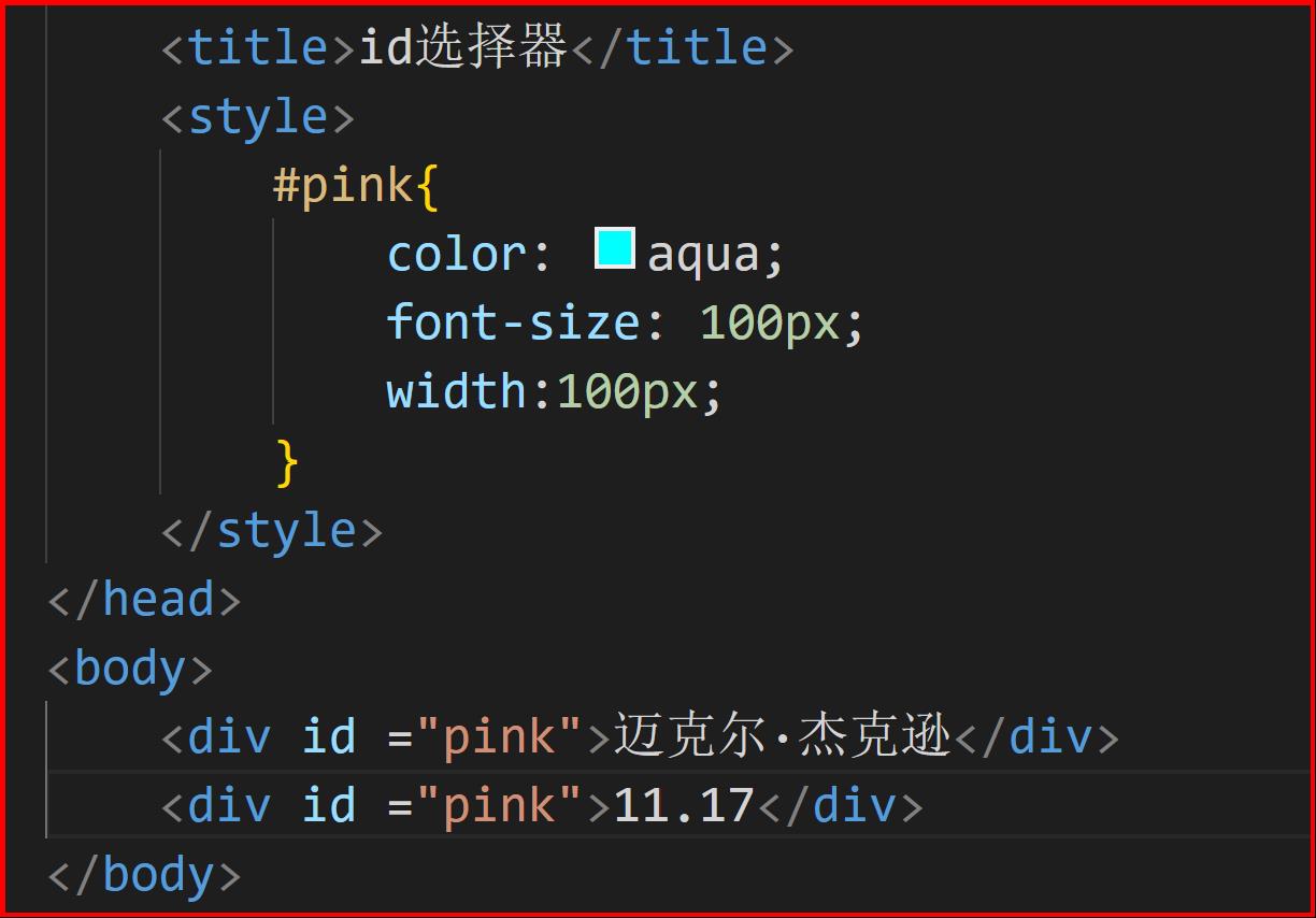 id选择器和类选择器_id选择器_03