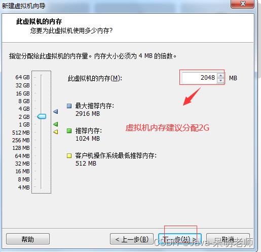 Linux环境搭建和常用命令（二）_服务器_21