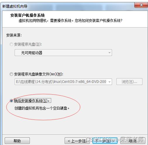 Linux环境搭建和常用命令（二）_linux系统_17