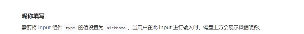 小程序获取不到用户头像和昵称返回微信用户问题解决，即小程序授权获取用户头像规则调整的最新解决方案_小程序_13