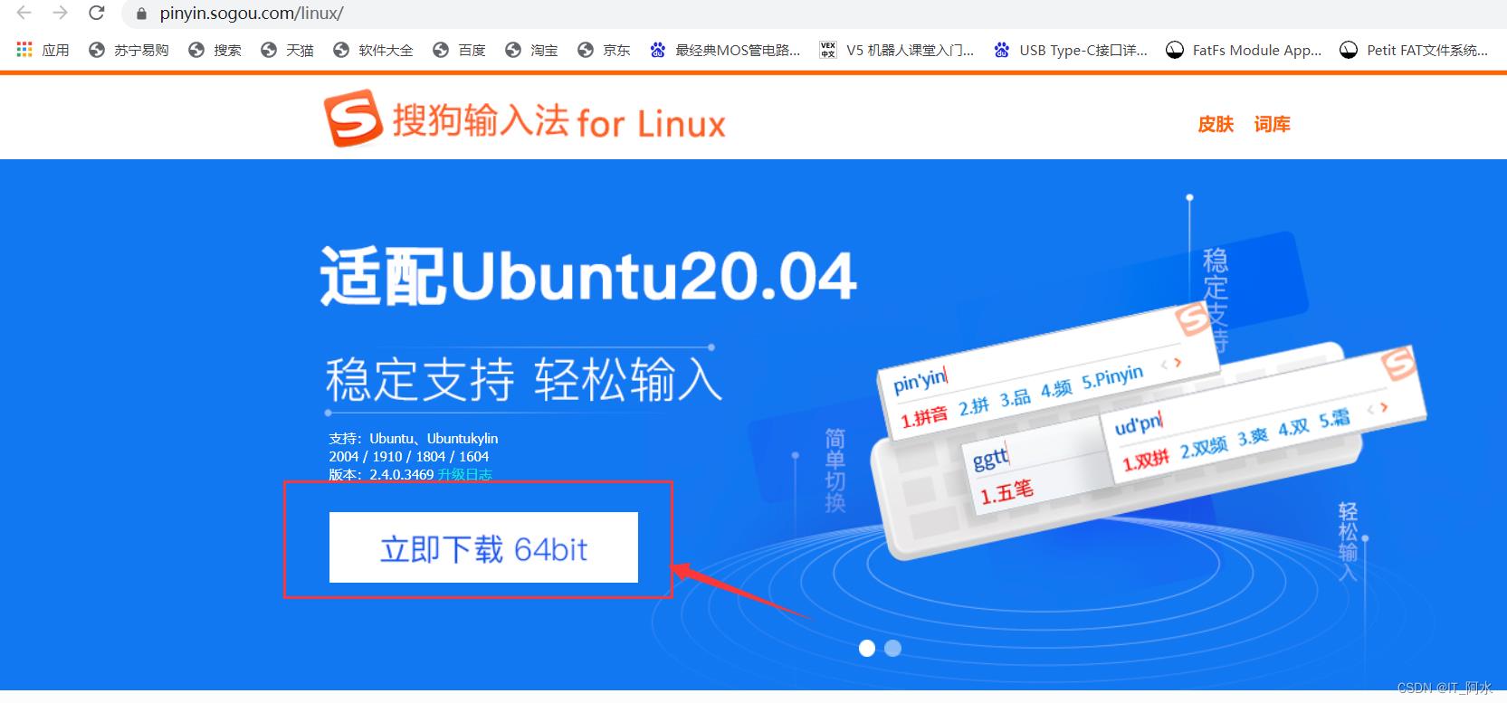 Ubuntu常见问题解决_配置文件