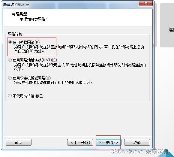 Linux环境搭建和常用命令（二）_linux_22