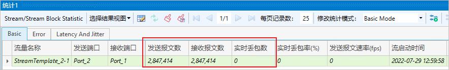 信而泰自动化OSPFv2测试小技巧_自动化测试_10