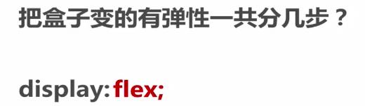 移动开发入门flex