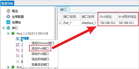 信而泰自动化OSPFv2测试小技巧_丢包_03