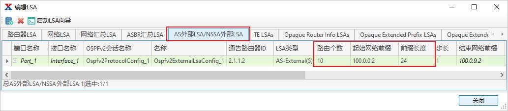 信而泰自动化OSPFv2测试小技巧_自动化测试_06