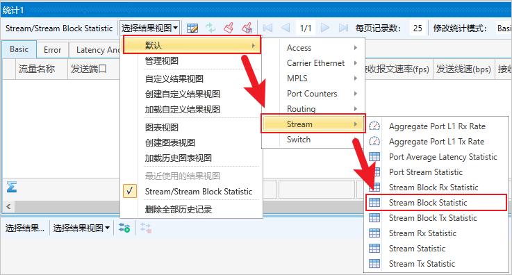 信而泰自动化OSPFv2测试小技巧_自动化测试_08