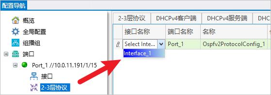 信而泰自动化OSPFv2测试小技巧_自动化测试_04