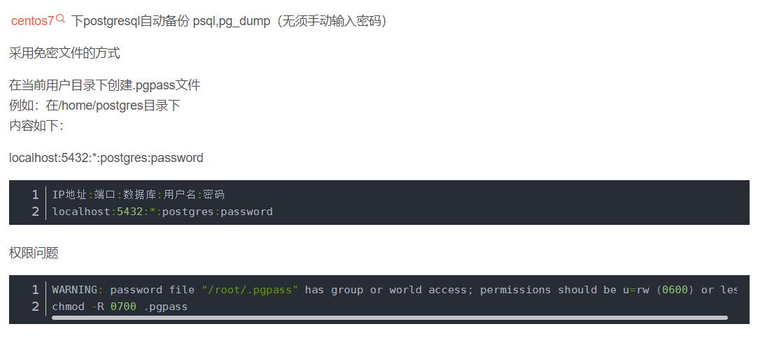 PostgreSQL：查询元数据（表