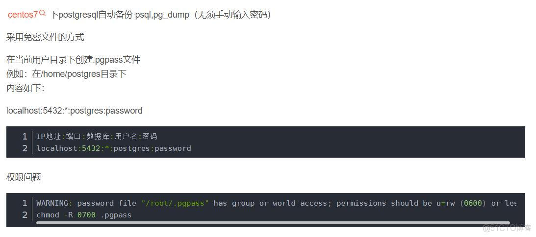 PostgreSQL：查询元数据（表