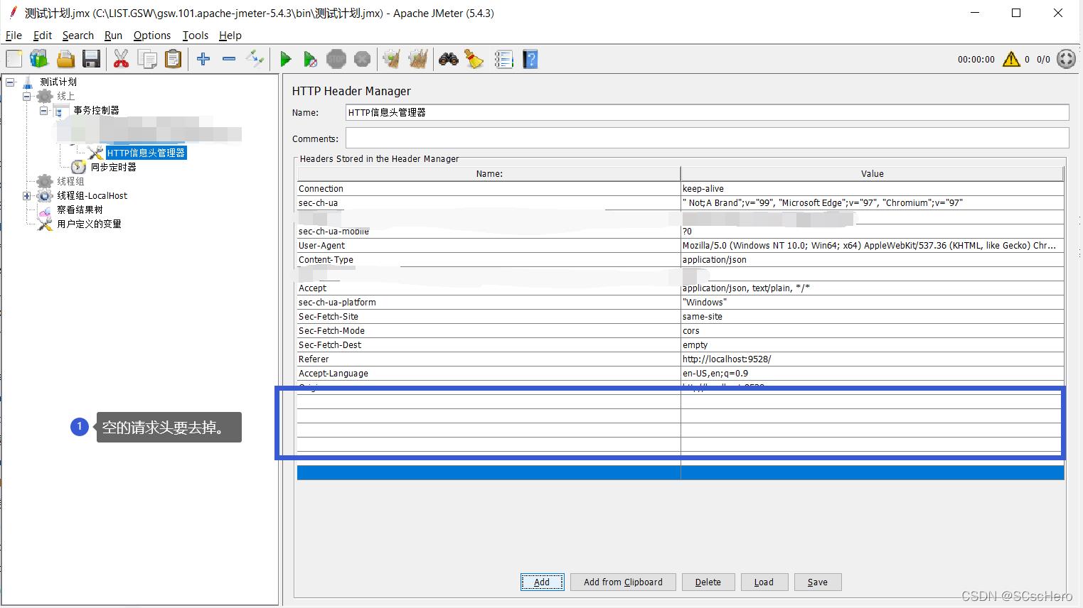 JMETER请求失败：空Header导致_高并发测试_02