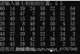 骑士游历问题（马踏棋盘）解析（c++）_马踏棋盘问题_04