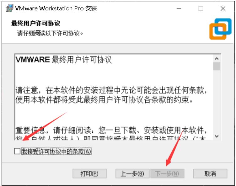 如何安装VMware和虚拟机_固件_02