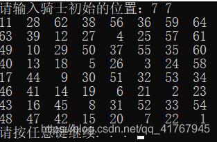 骑士游历问题（马踏棋盘）解析（c++）_初始化_05