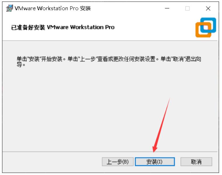 如何安装VMware和虚拟机_网络类型_03