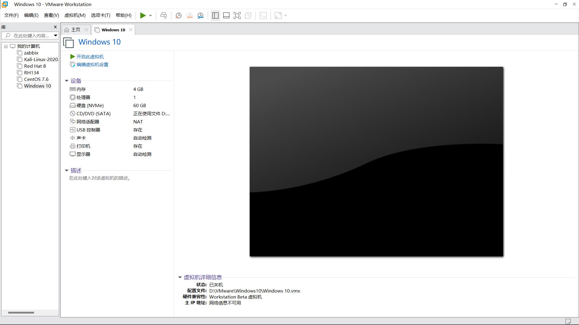 如何安装VMware和虚拟机_自定义_24