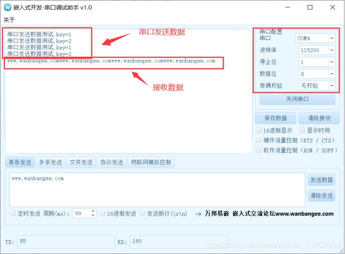 STM32CubeMX之串口配置_STM32CubeMX_05