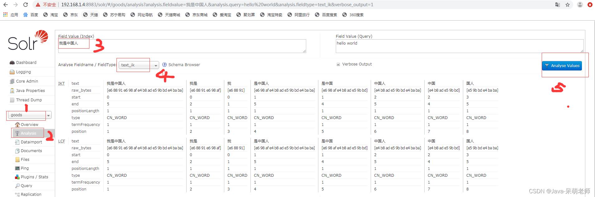 如何安装和配置solr_analyzer_22