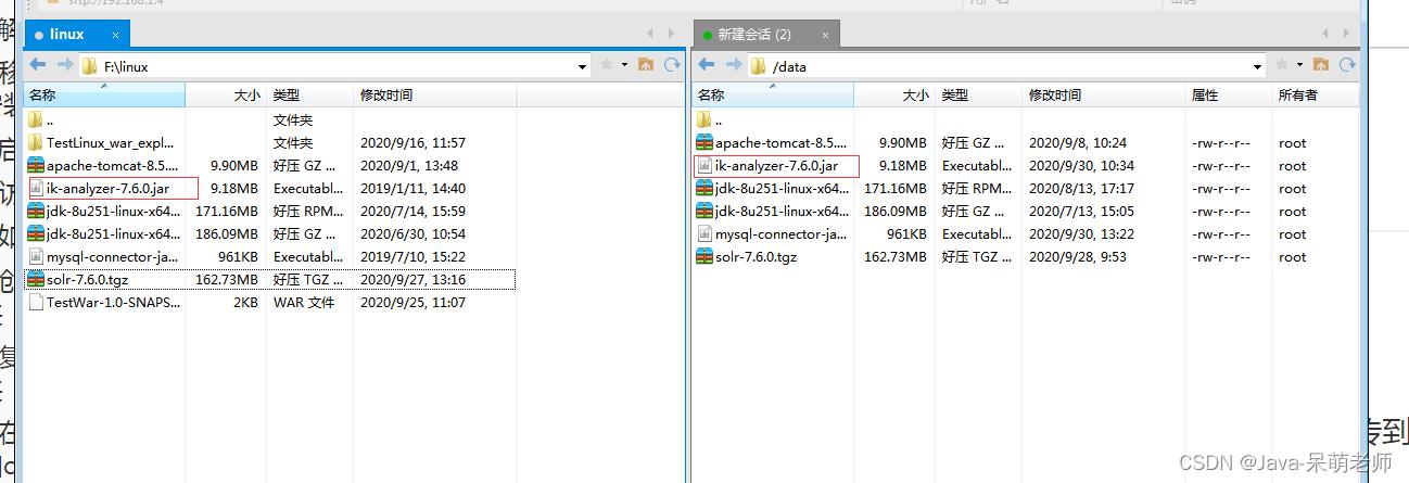 如何安装和配置solr_analyzer_17