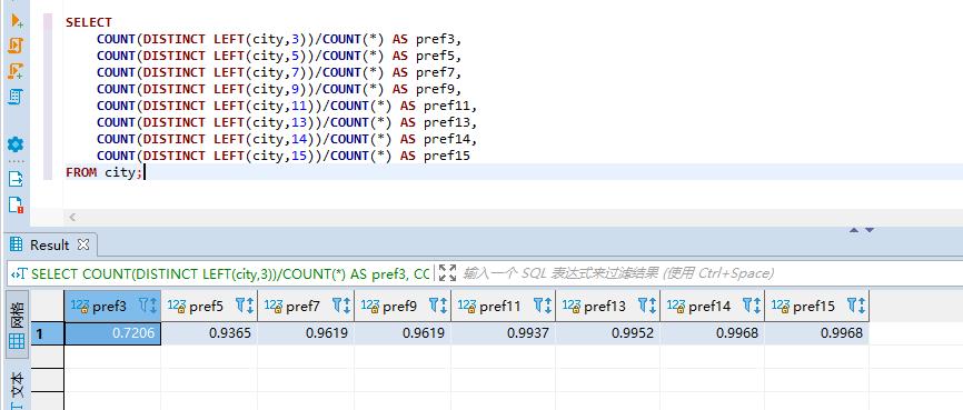 MySQL进阶实战4，MySQL索引详解，下篇_子查询_03