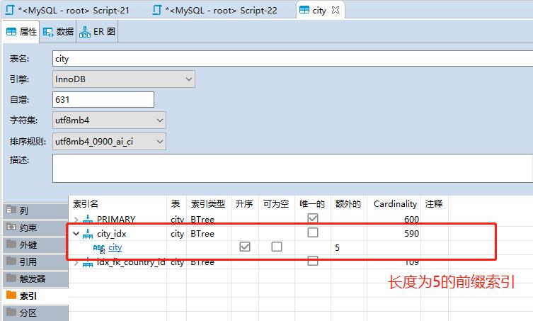 MySQL进阶实战4，MySQL索引详解，下篇_子查询_04