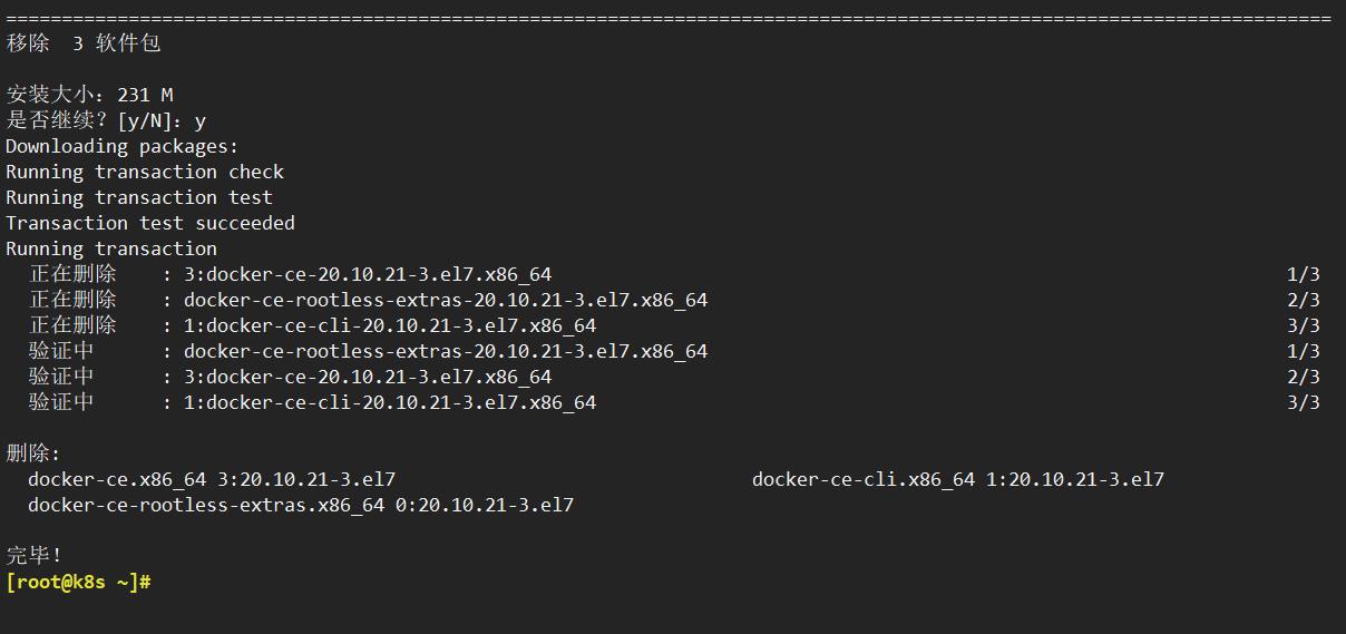 CentOS7.8部署Docker_docker_08