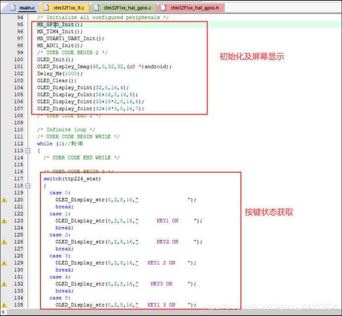 STM32CubeMX之外部中断_优先级_13