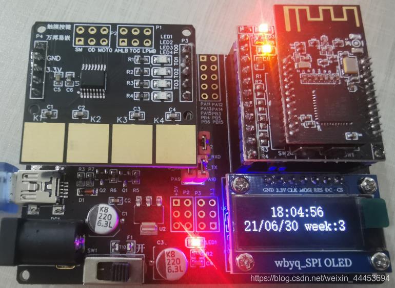 STM32CubeMX之RTC电子钟_RTC电子钟_07